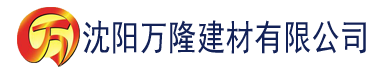 沈阳成人大香蕉视频在线免费观看建材有限公司_沈阳轻质石膏厂家抹灰_沈阳石膏自流平生产厂家_沈阳砌筑砂浆厂家